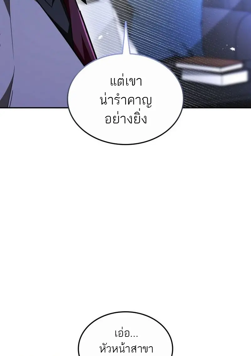 Subscribed To The Transcendental Channels แค่กดสับตะไคร้ ก็ได้พลังมาเฉยเลย ตอนที่ 82 หน้า 91