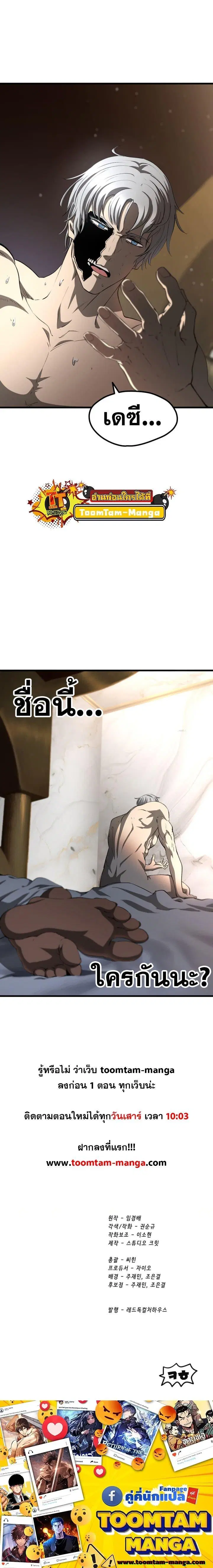 Survival Of Blade King ตอนที่ 226 หน้า 21