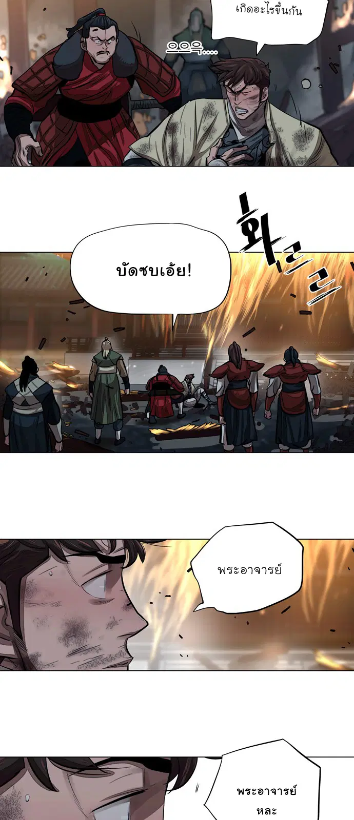 Escort Warrior ตอนที่ 55 หน้า 8