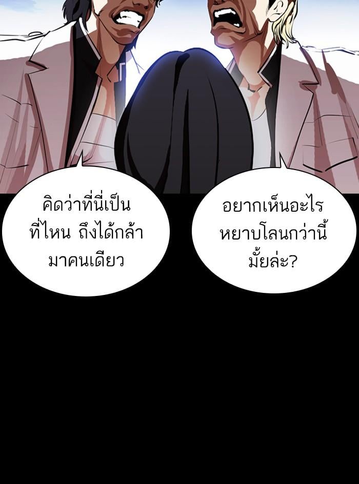Lookism ตอนที่ 391 หน้า 51