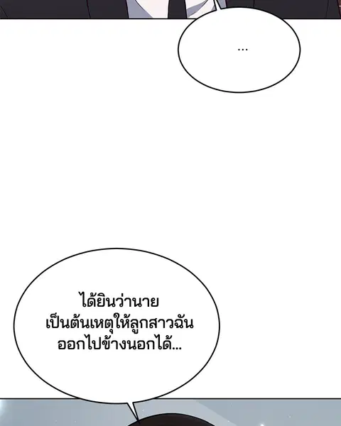 The Boy of Death ตอนที่ 24 หน้า 123