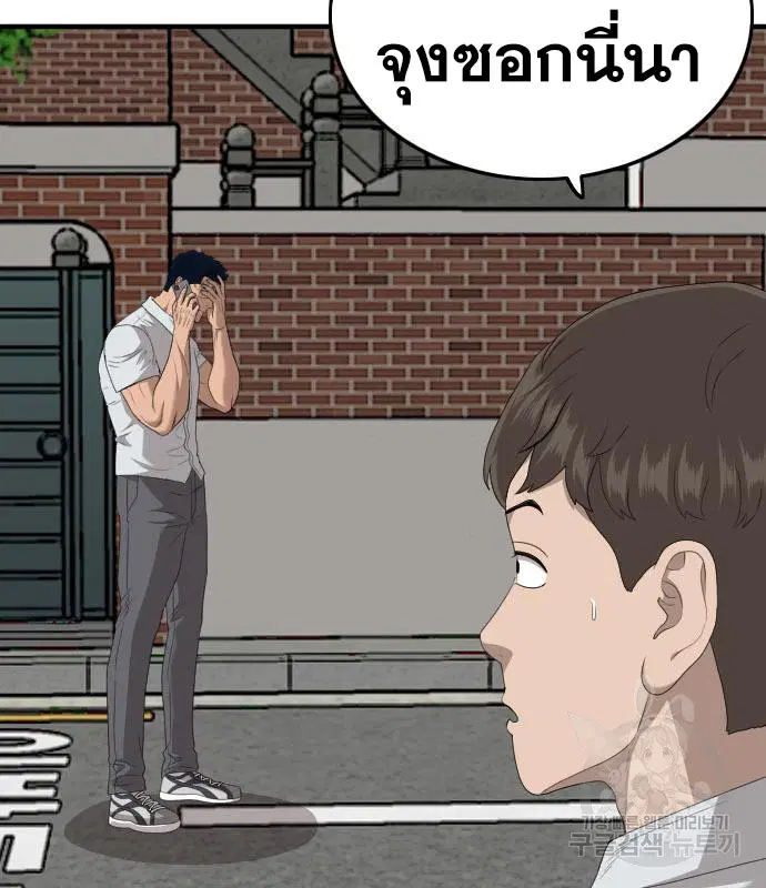 Bad Guy ตอนที่ 149 หน้า 72