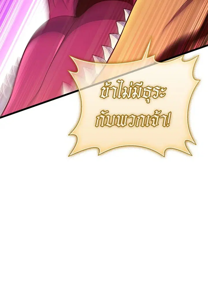 Arcane Sniper ตอนที่ 158 หน้า 57