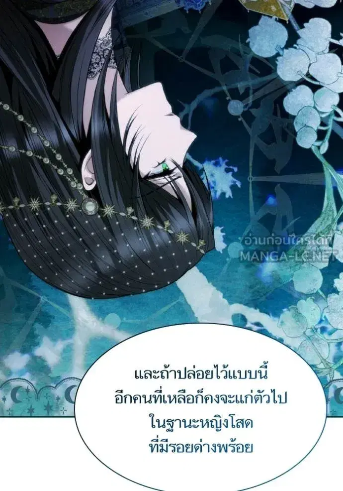 I Am the Queen in This Life ตอนที่ 183 หน้า 48