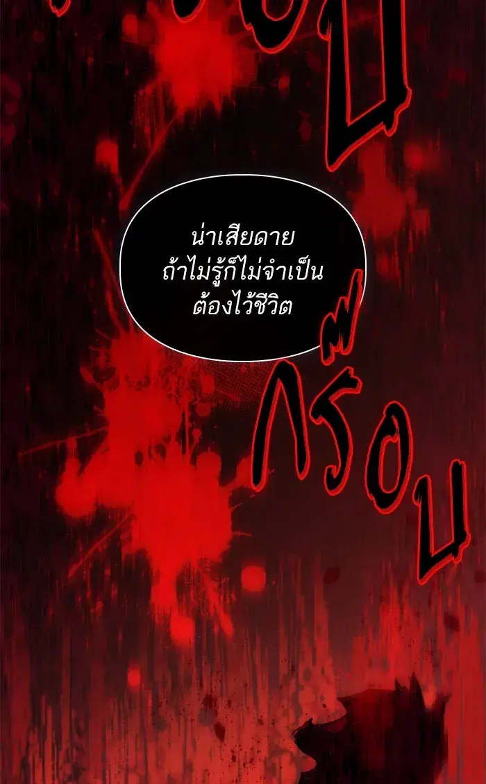 The S-Classes That I Raised (My S-Class Hunters) ตอนที่ 56 หน้า 125