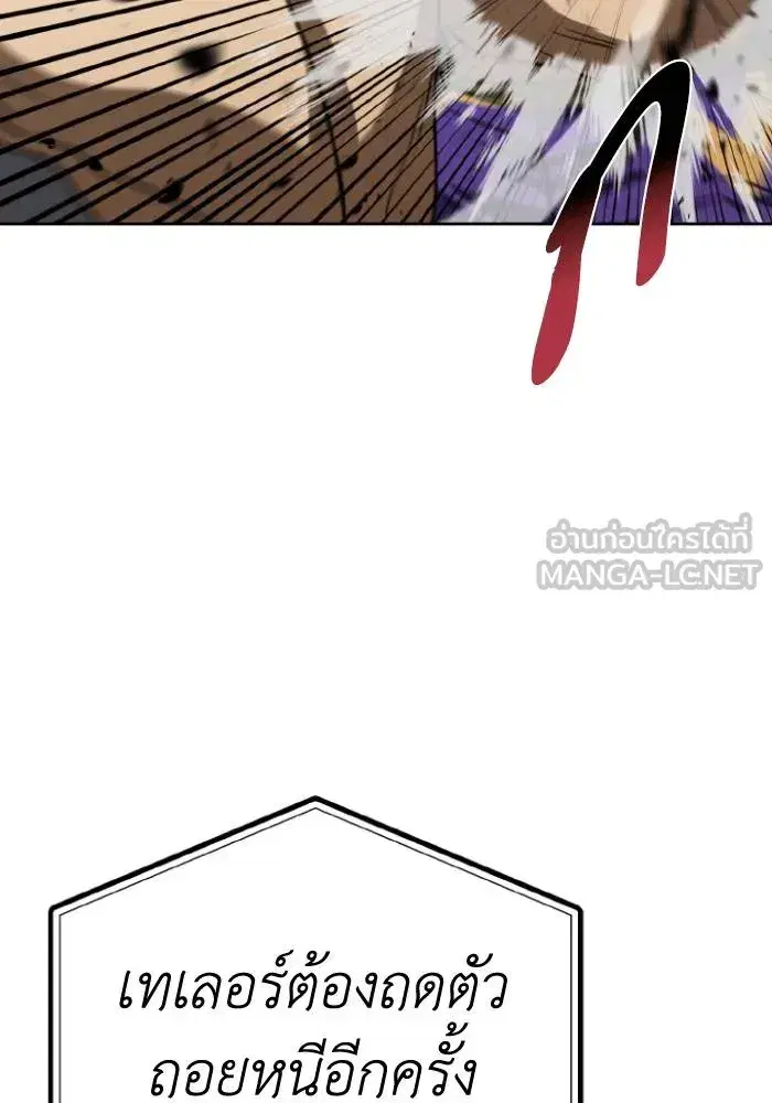 King of the Octagon ตอนที่ 101 หน้า 36