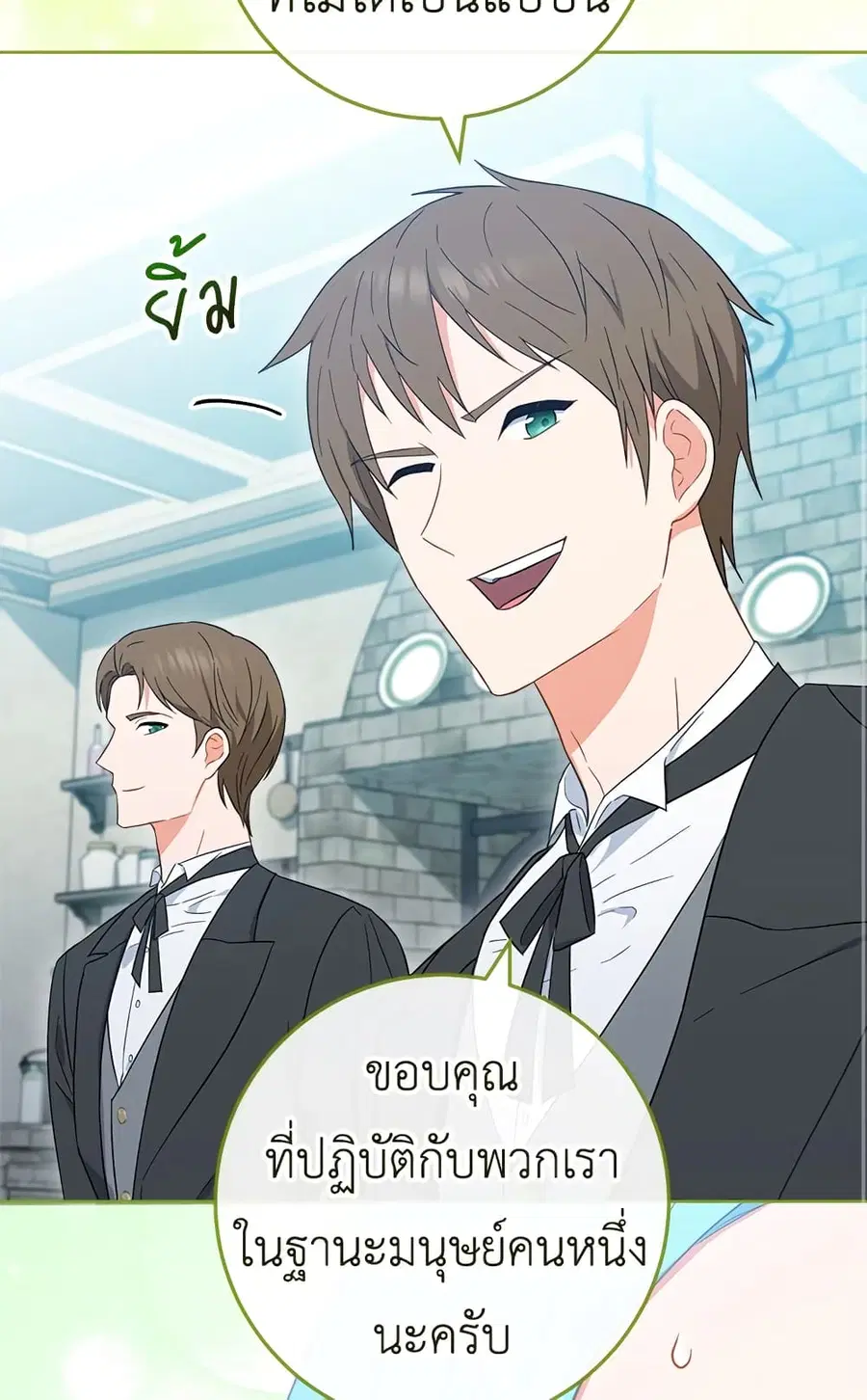 The Young Lady Is a Royal Chef ตอนที่ 93 หน้า 35