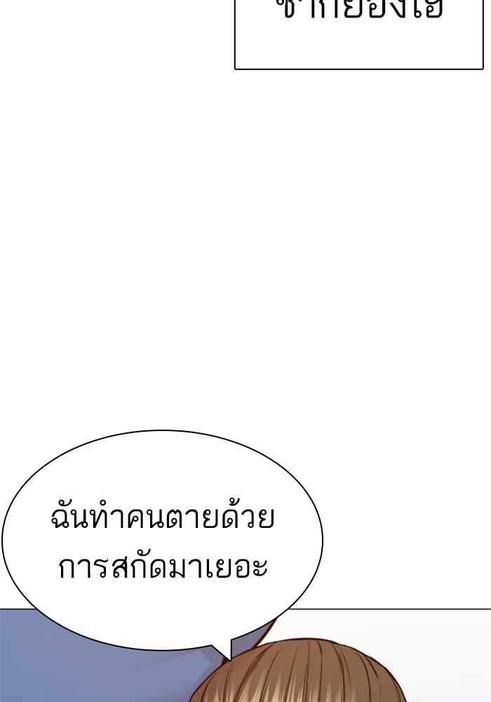 How to Fight ตอนที่ 159 หน้า 73