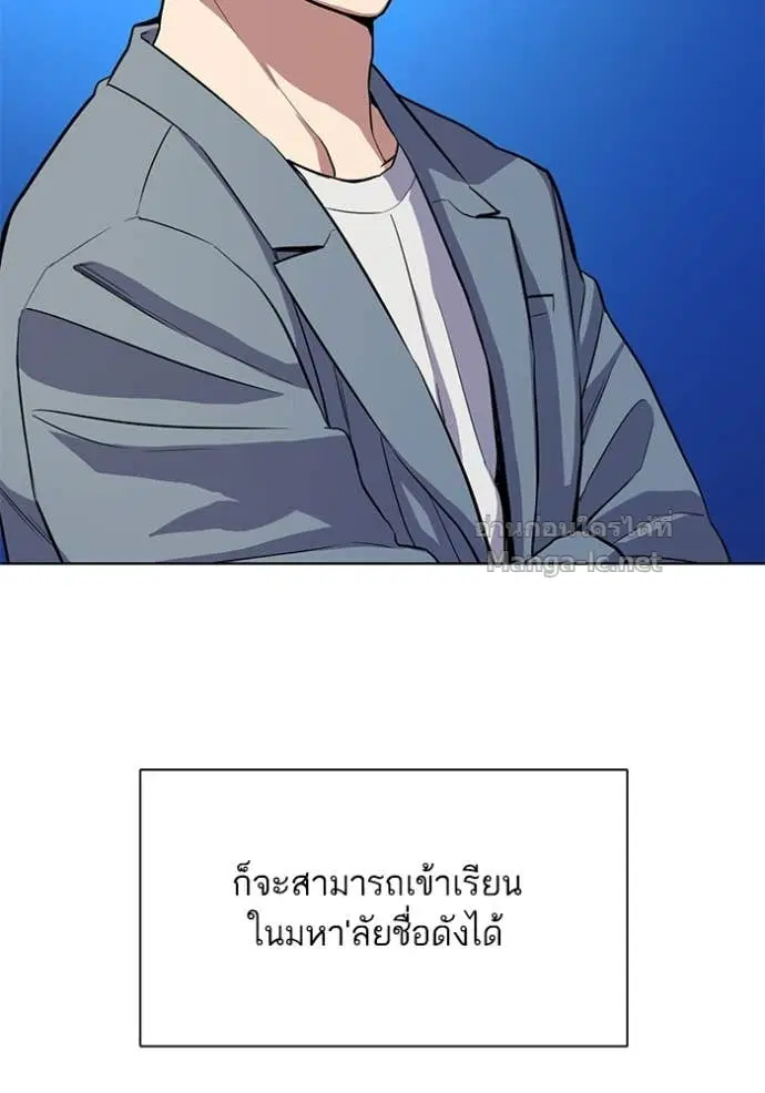 Reborn Rich ตอนที่ 19 หน้า 107