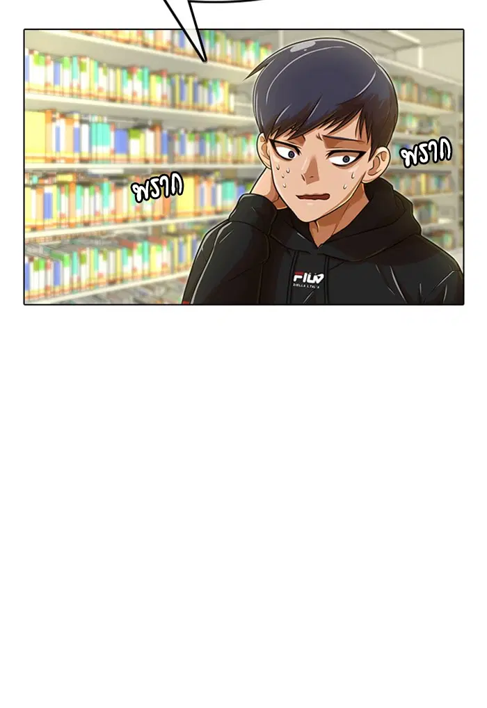 Random Chat ตอนที่ 157 หน้า 43