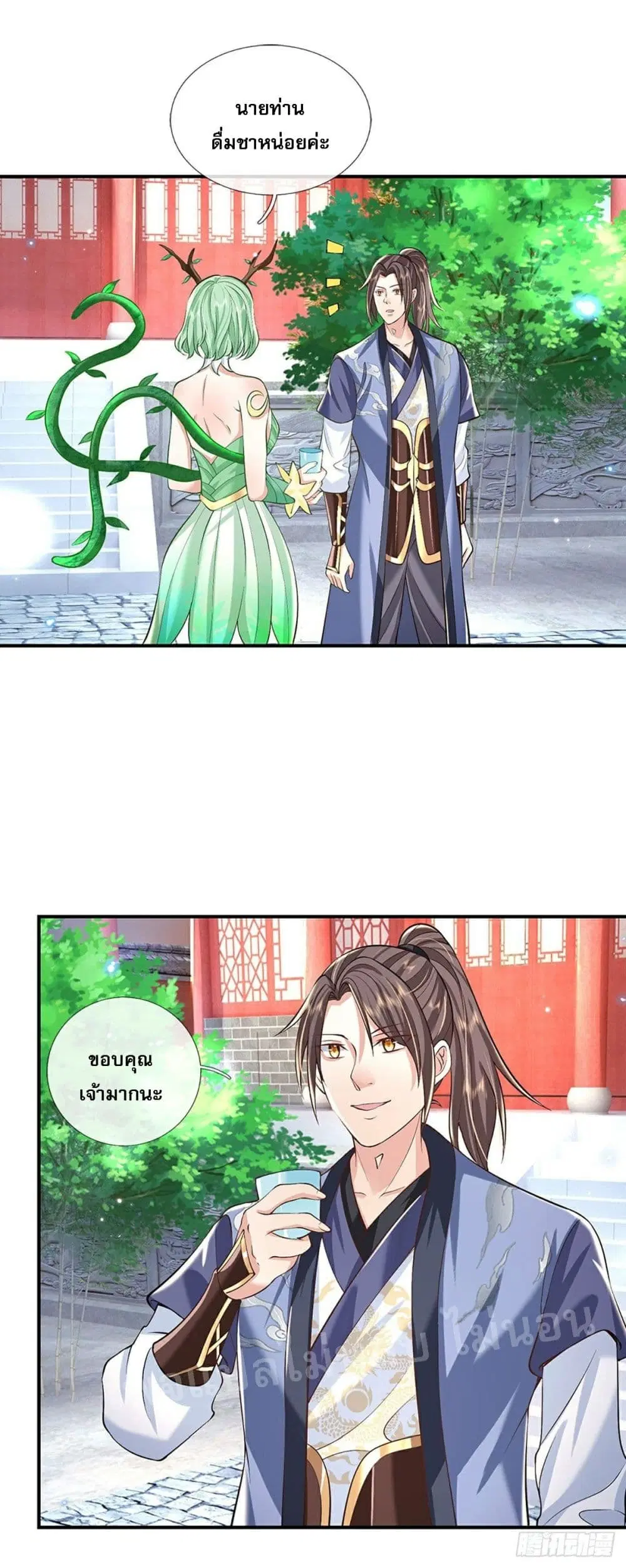 Royal God of War, Rising Dragon ตอนที่ 81 หน้า 13
