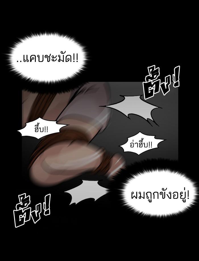 Lookism ตอนที่ 117 หน้า 35