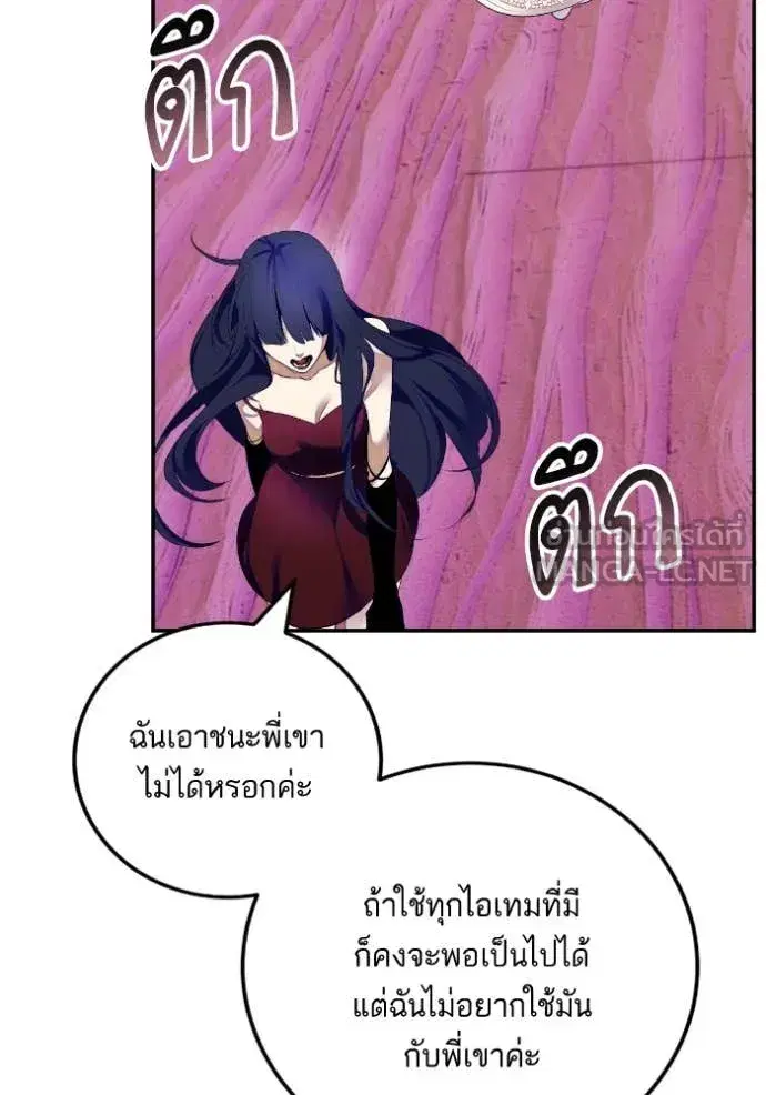 Return to Player ตอนที่ 190 หน้า 9