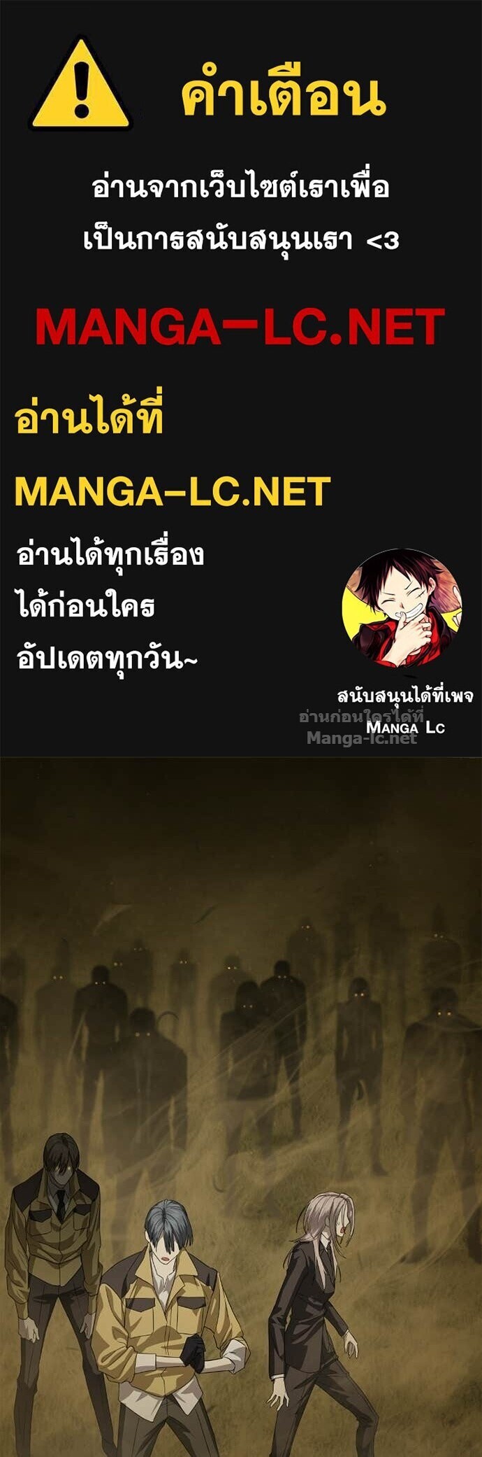 Special Civil Servant กองกำลังพิเศษหมอกสีเหลือง ตอนที่ 60 หน้า 1