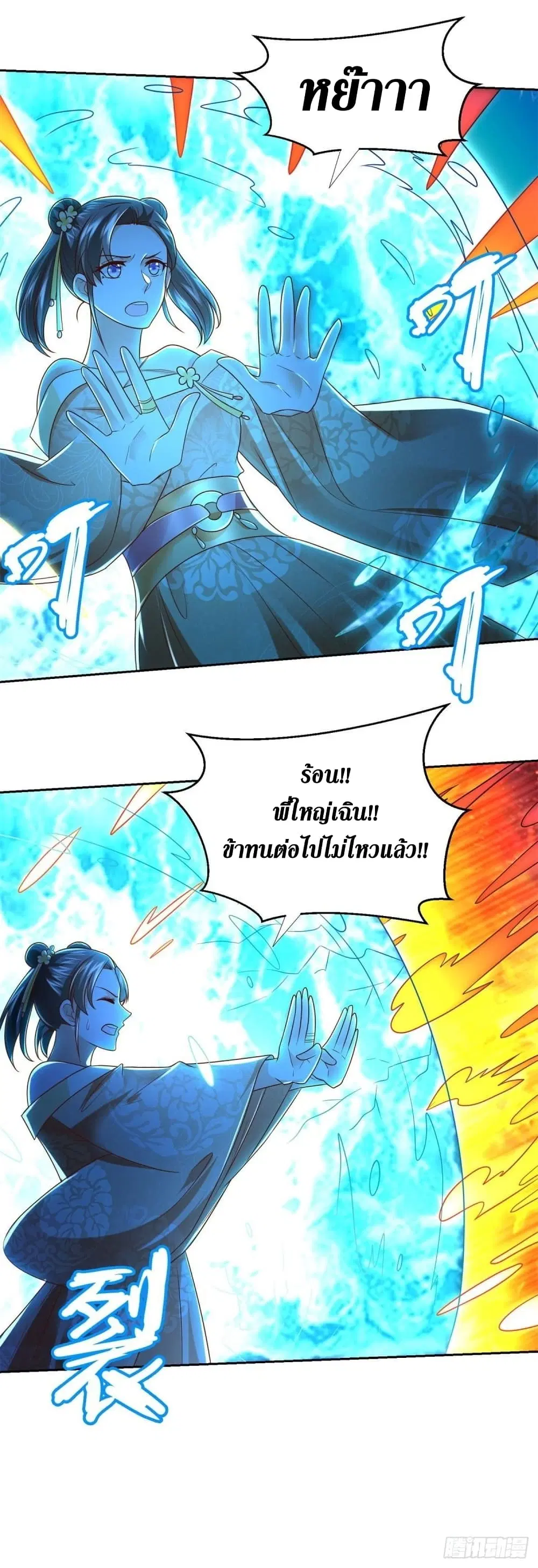 Zhi Zun Chong Sheng ตอนที่ 129 หน้า 21