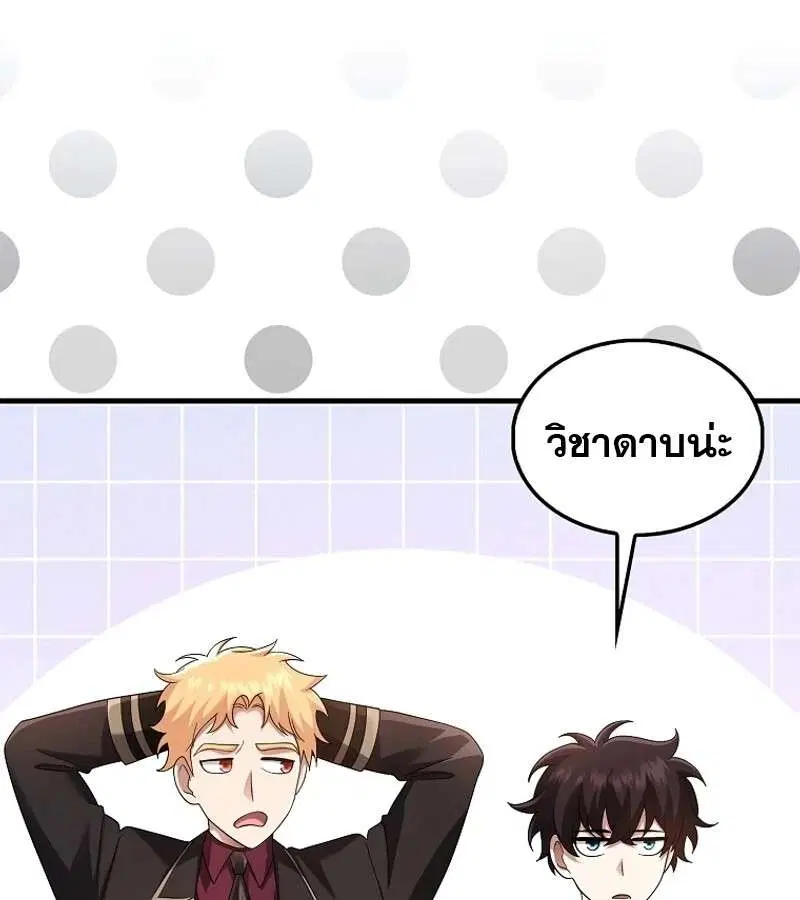 Mightiest Melee Magician สุดยอดจอมเวทย์สายประชิด ตอนที่ 50 หน้า 118
