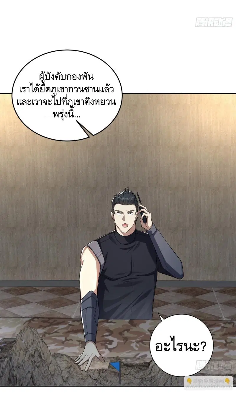 The First Order ตอนที่ 196 หน้า 18