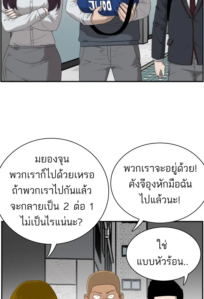 Bad Guy ตอนที่ 45 หน้า 26