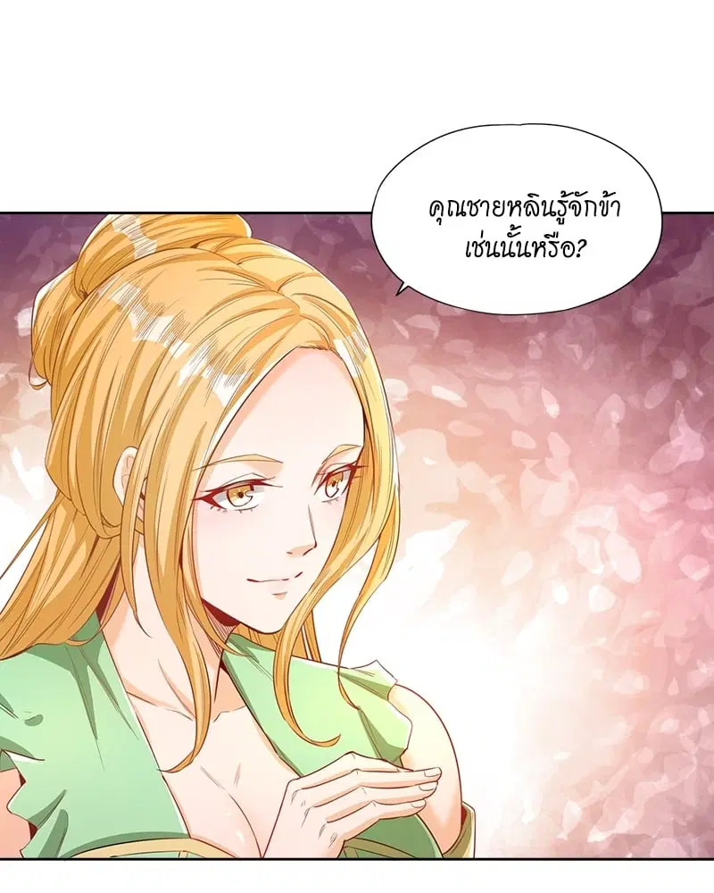 The Time of Rebirth ตอนที่ 90 หน้า 35