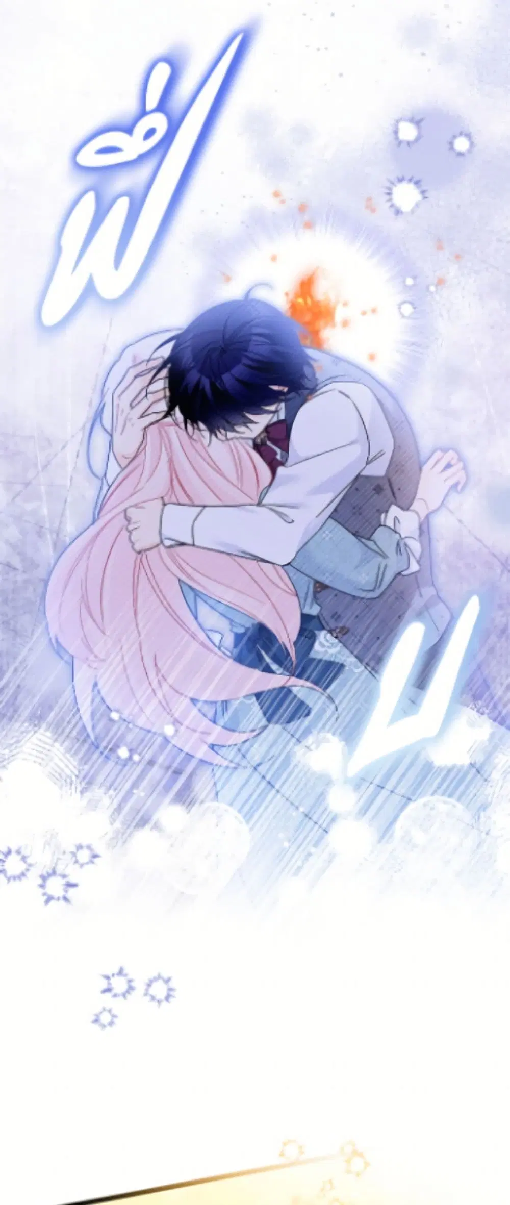 The Symbiotic Relationship Between a Panther and a Rabbit ตอนที่ 201 หน้า 6