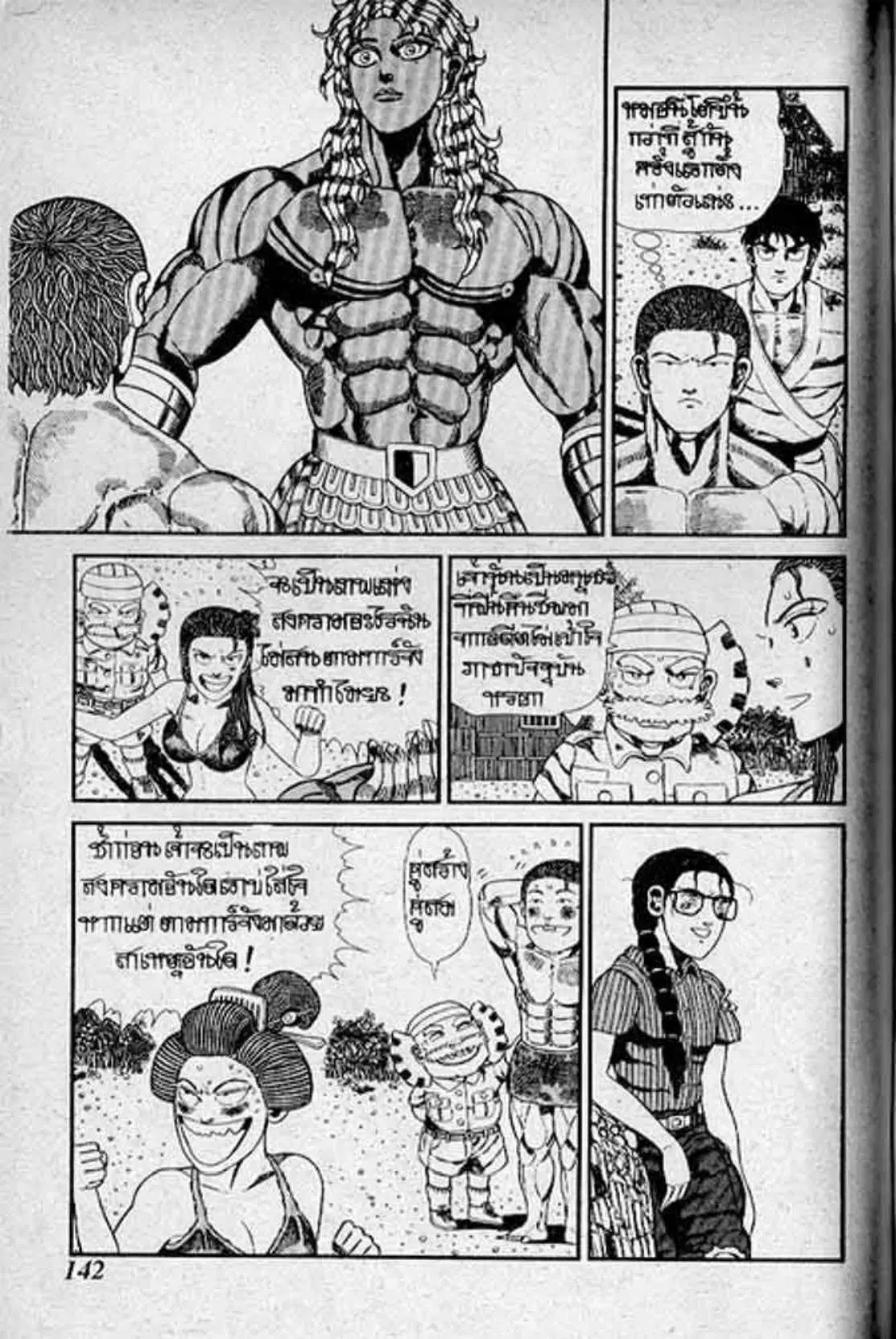Shin Jungle no Ouja Tar-chan ตอนที่ 127 หน้า 2