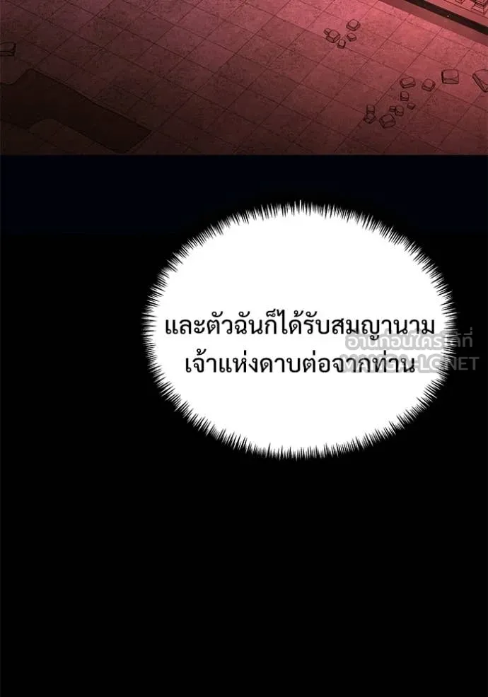 Terminally-Ill Genius Dark Knight อัศวินดำล่าท้าเวลา ตอนที่ 128 หน้า 53
