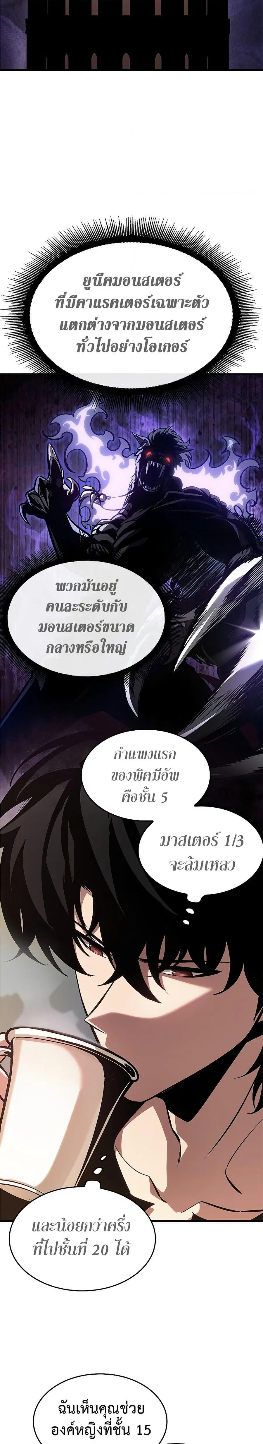 Pick Me Up ตอนที่ 69 หน้า 9