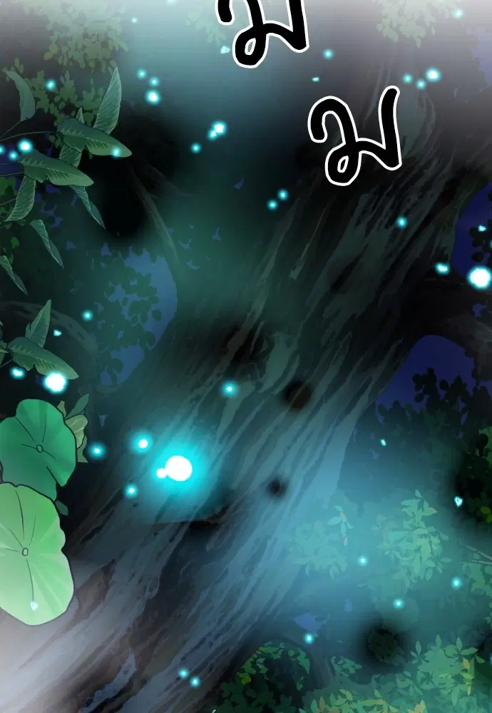 The Druid of Seoul Station ตอนที่ 161 หน้า 43