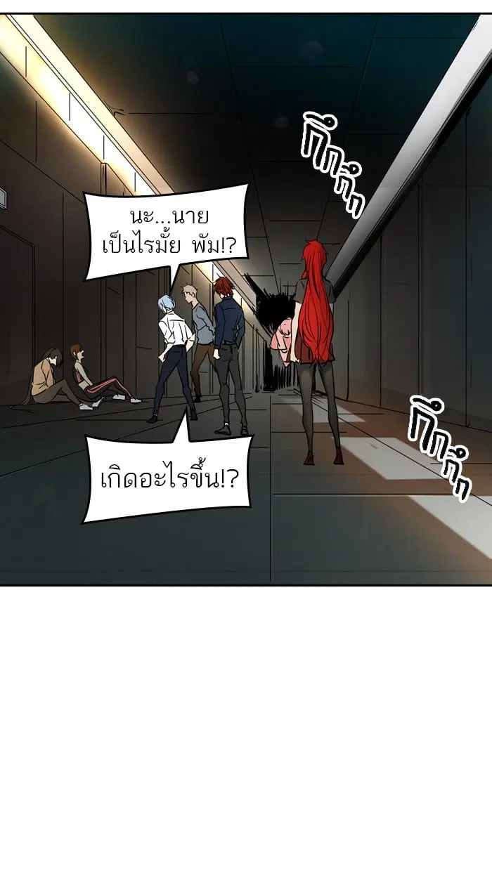 Tower of God ตอนที่ 305 หน้า 117