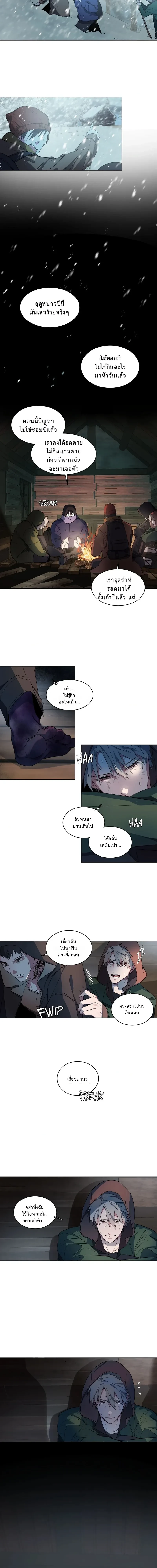 Captive in a Smile – เชลยในรอยยิ้ม ตอนที่ 4 หน้า 9