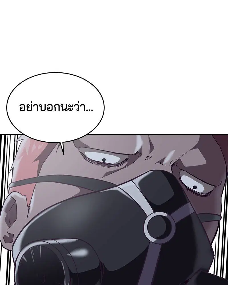 The Boy of Death ตอนที่ 89 หน้า 114