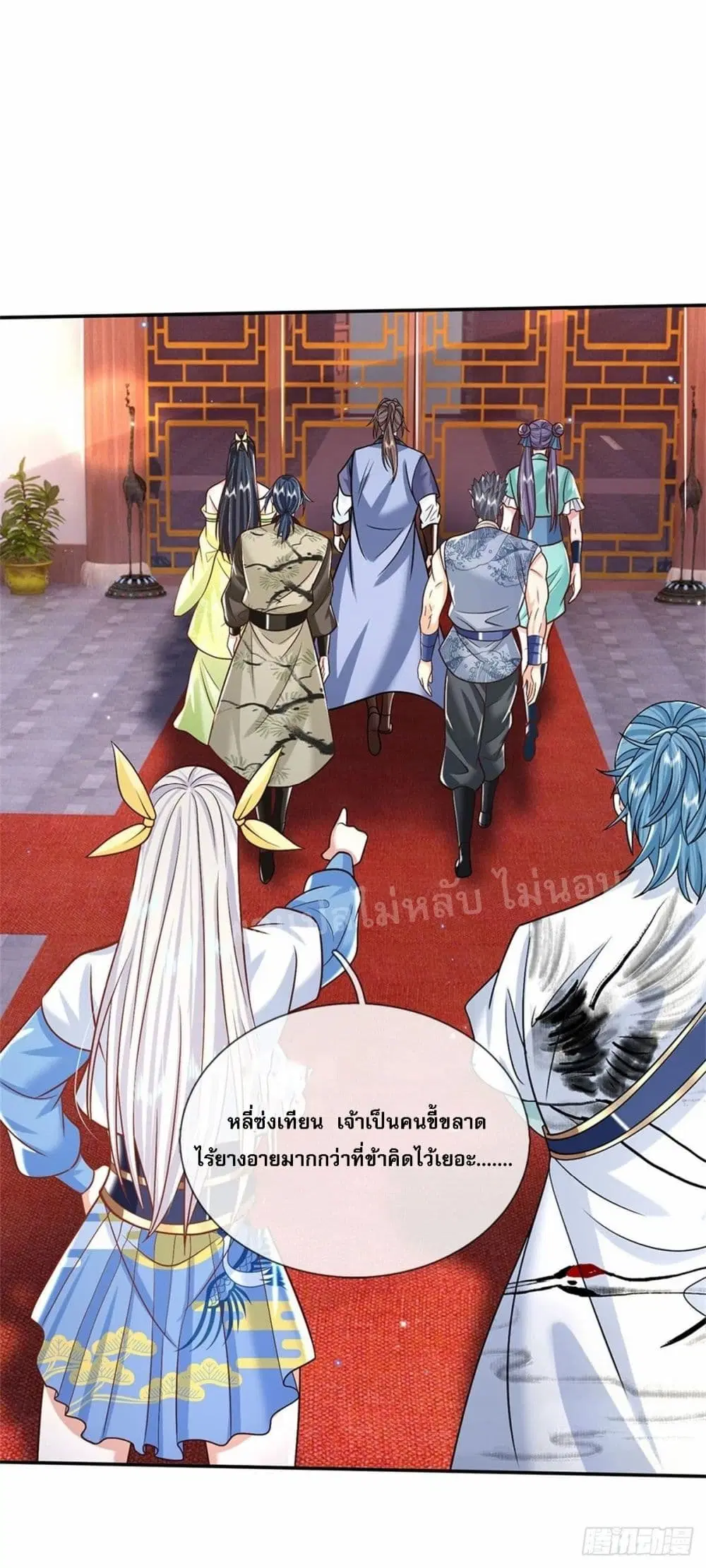 Royal God of War, Rising Dragon ตอนที่ 173 หน้า 12