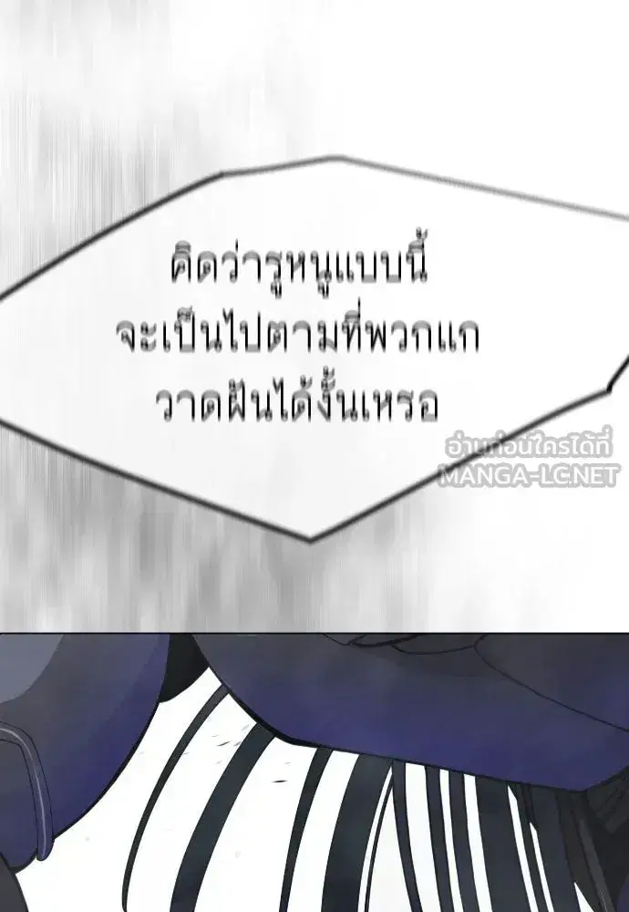 Superhuman Era ตอนที่ 212 หน้า 9