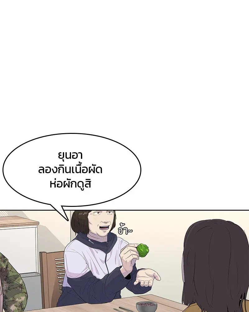 Kitchen Soldier ตอนที่ 127 หน้า 34