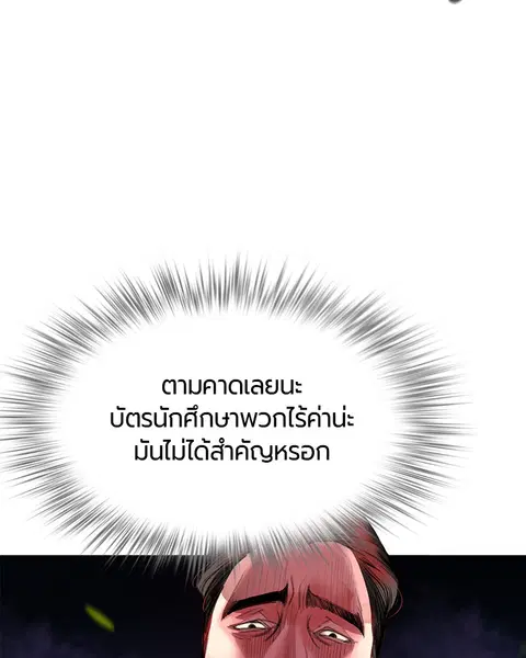 Jungle Juice ตอนที่ 6 หน้า 130
