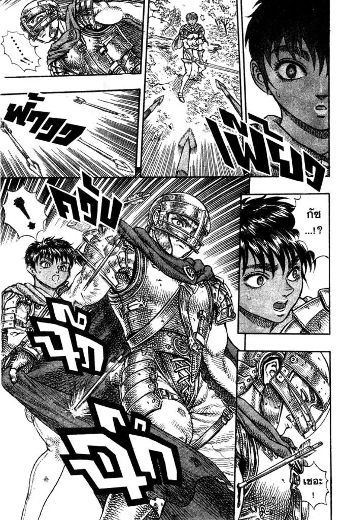Berserk ตอนที่ 35 หน้า 20