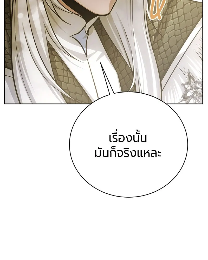 The Magic Tower’s Problem Child ตัวอันตรายแห่งหอคอยเวท ตอนที่ 33 หน้า 55