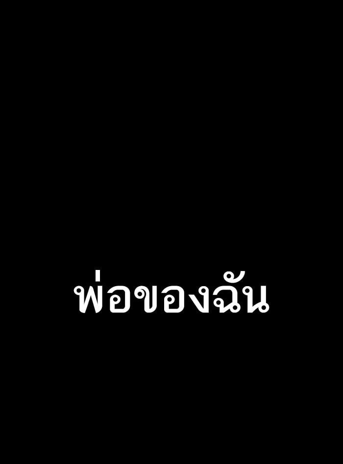 Lookism ตอนที่ 312 หน้า 137