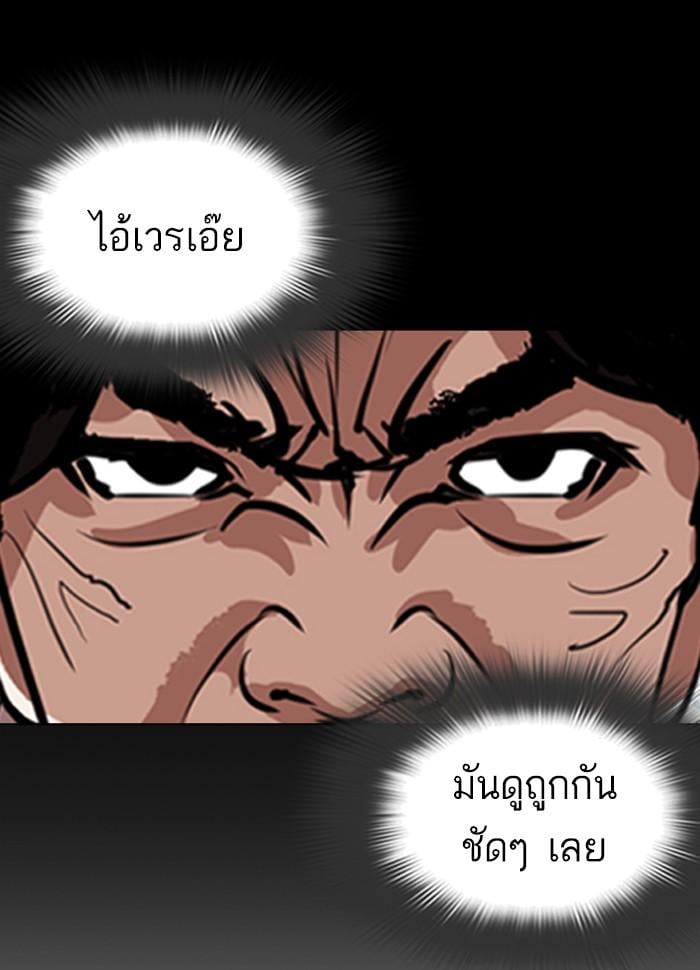 Lookism ตอนที่ 280 หน้า 47
