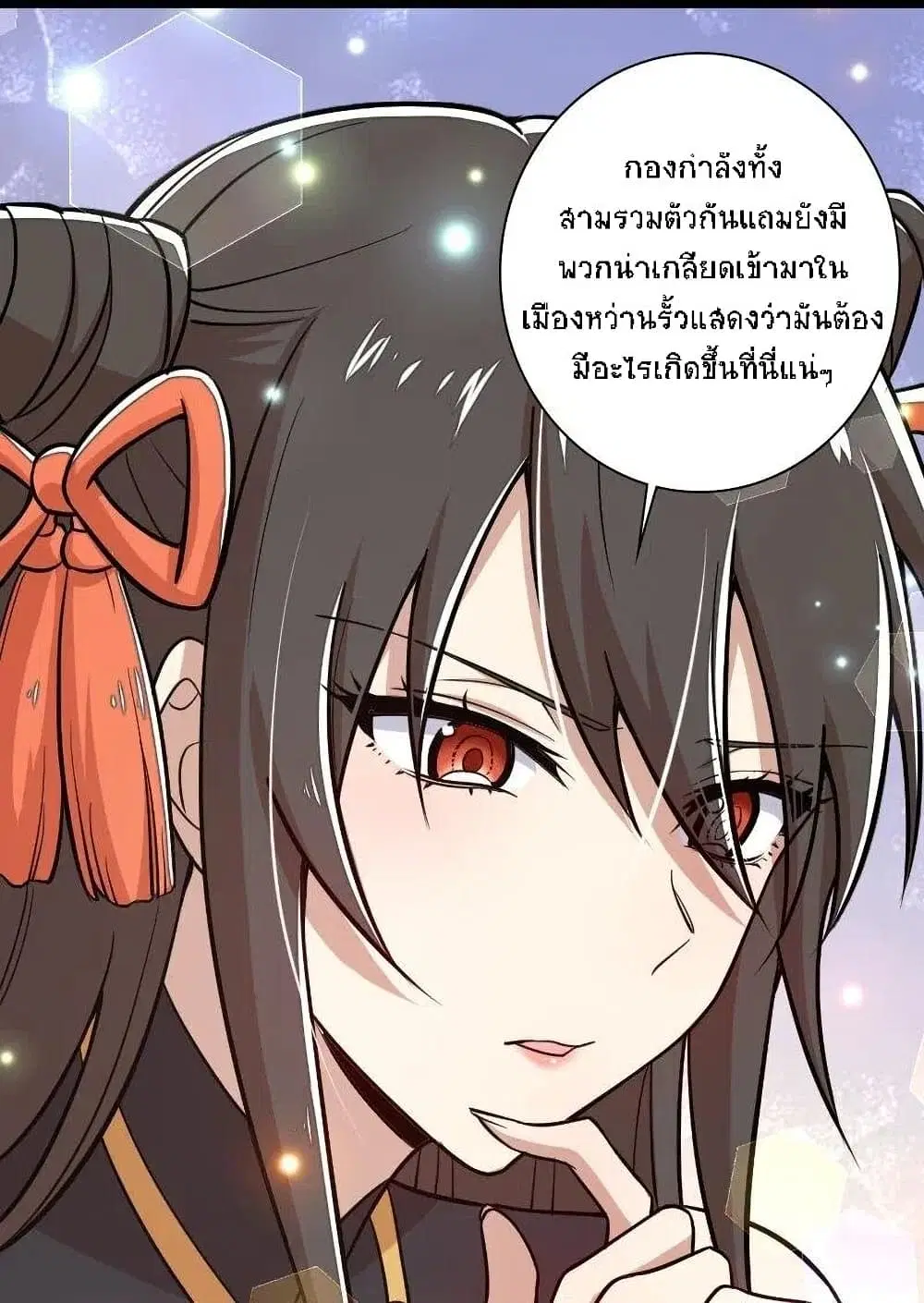 The Martial Emperor’s Life After Seclusion ตอนที่ 32 หน้า 9
