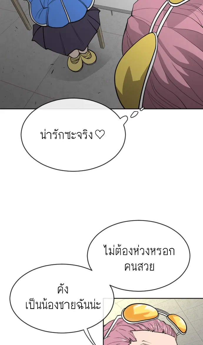 Superhuman Era ตอนที่ 103 หน้า 79