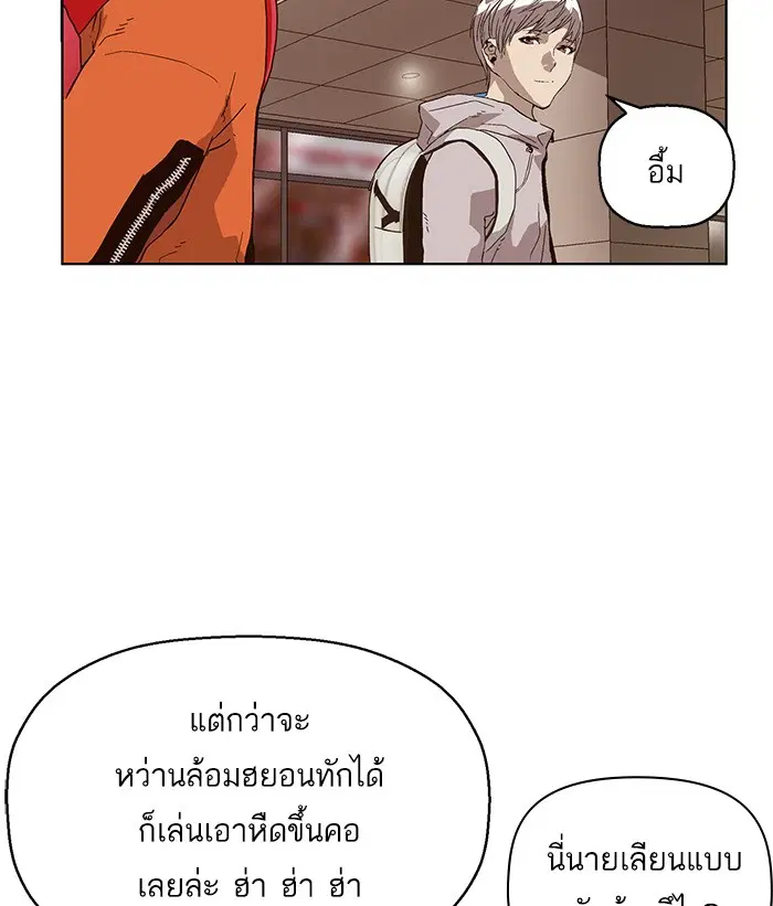 Weak Hero ตอนที่ 146 หน้า 99