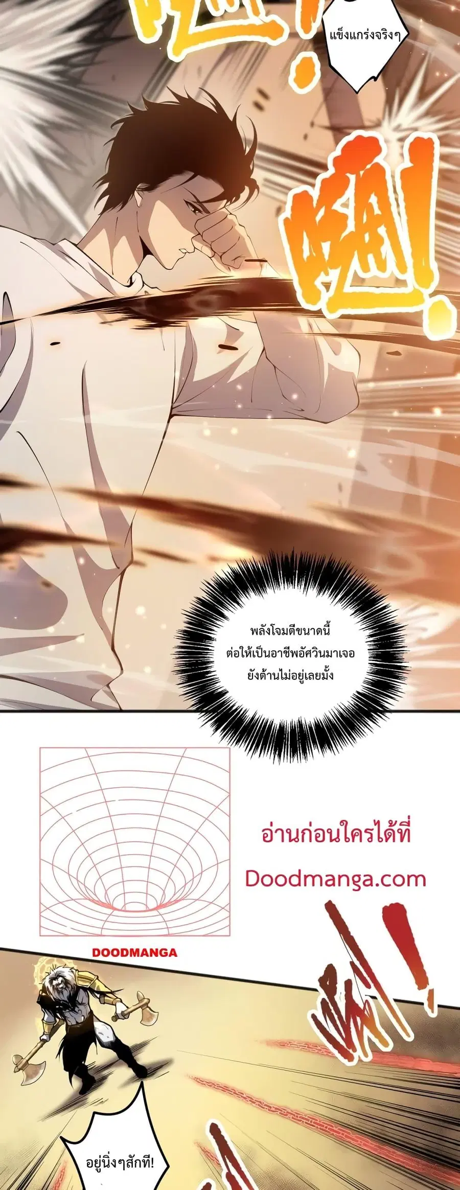 Necromancer King of The Scourge ตอนที่ 27 หน้า 37