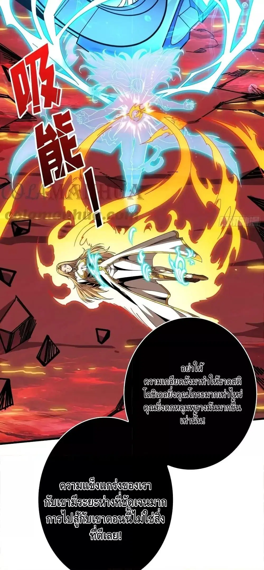 King Account at the Start ตอนที่ 298 หน้า 34