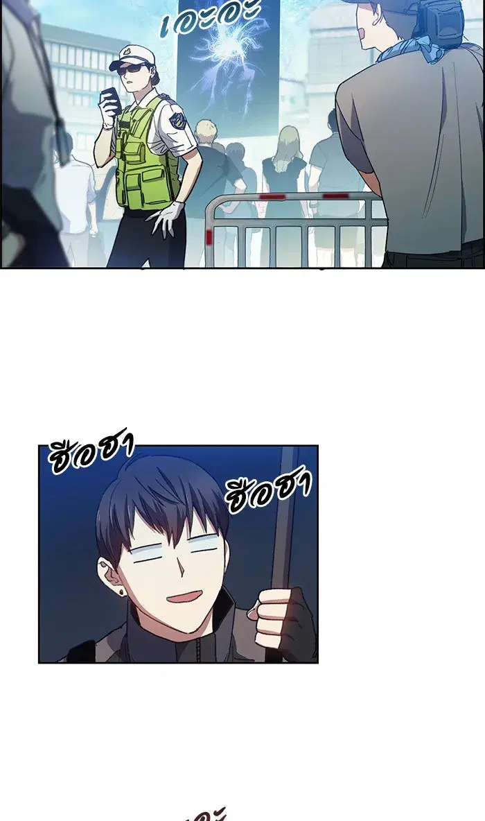 The S-Classes That I Raised (My S-Class Hunters) ตอนที่ 22 หน้า 52