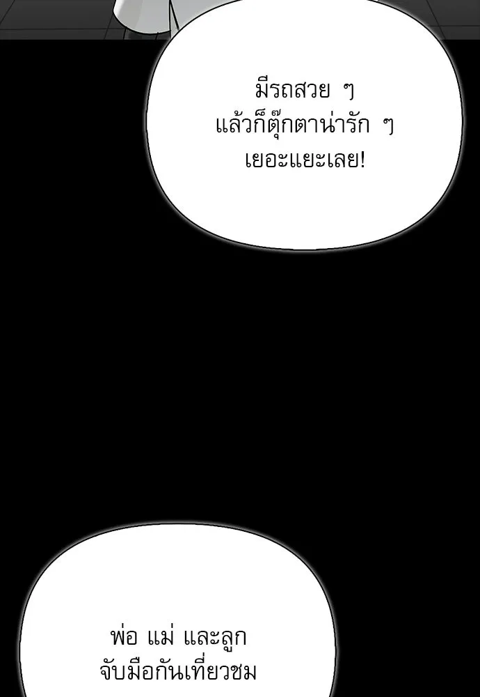 S-Class Hunter Heals with Monsters ฮันเตอร์ ระดับแกร่งกับฟาร์มมอนสเตอร์สุดป่วน ตอนที่ 41 หน้า 112
