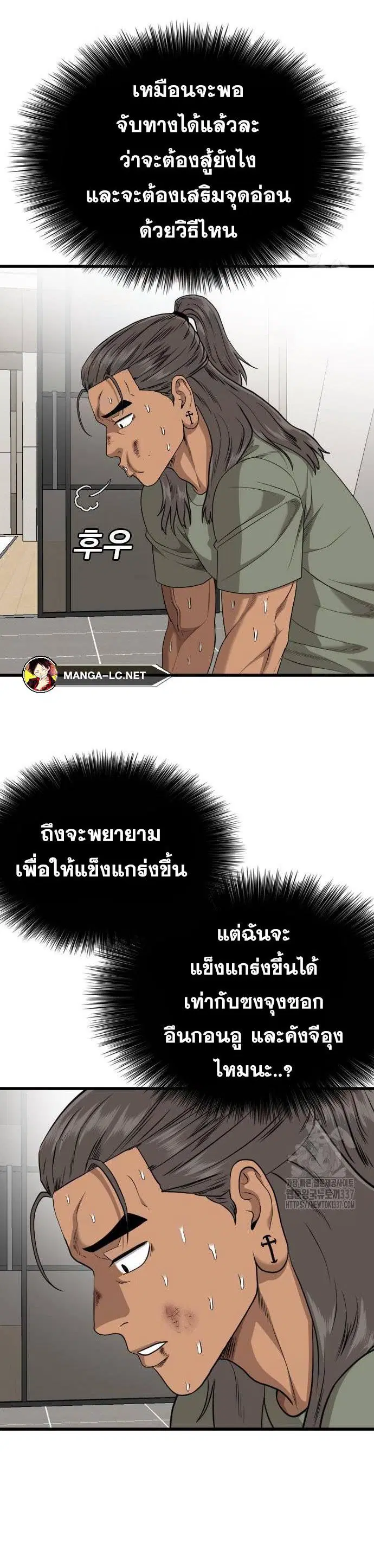 Bad Guy ตอนที่ 202 หน้า 5