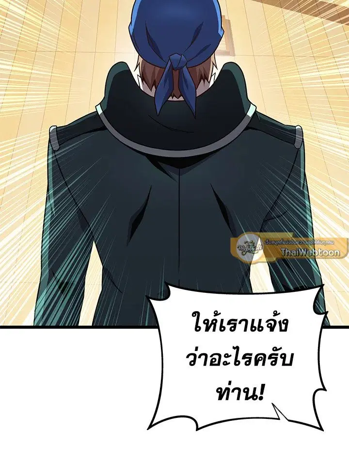 Arcane Sniper ตอนที่ 142 หน้า 58