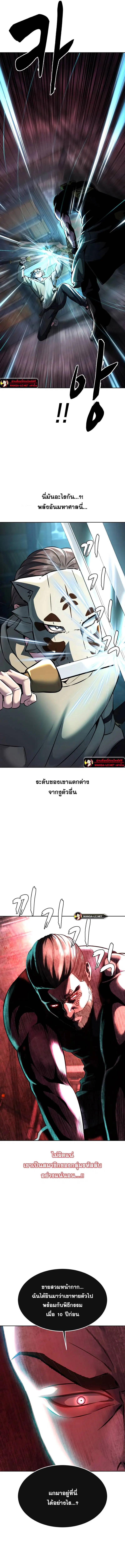 The Boy of Death ตอนที่ 208 หน้า 28