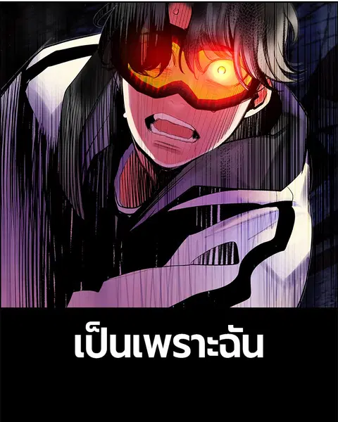 Jungle Juice ตอนที่ 65 หน้า 14